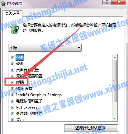 Win7怎么設(shè)置電腦休眠？Win7電腦的休眠設(shè)置在哪里