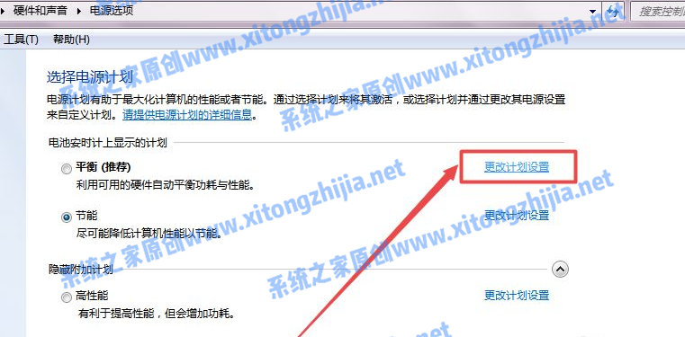 Win7怎么設(shè)置電腦休眠？Win7電腦的休眠設(shè)置在哪里