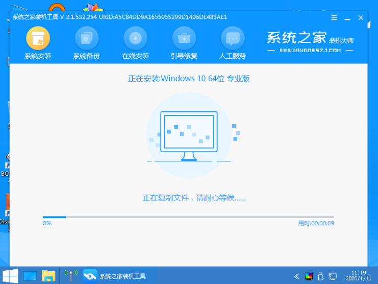 系統之家一鍵重裝工具怎么重裝Win10系統？
