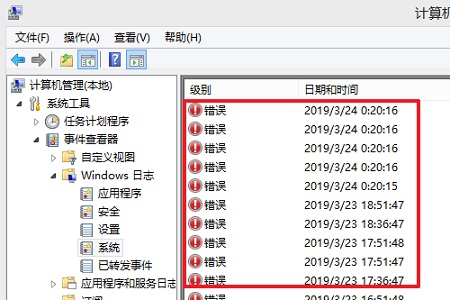 Win10如何查詢錯誤日志？Win10查詢錯誤日志的方法