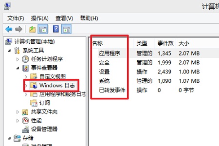 Win10如何查詢錯誤日志？Win10查詢錯誤日志的方法