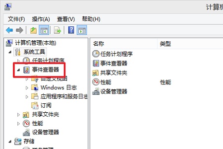 Win10如何查詢錯誤日志？Win10查詢錯誤日志的方法