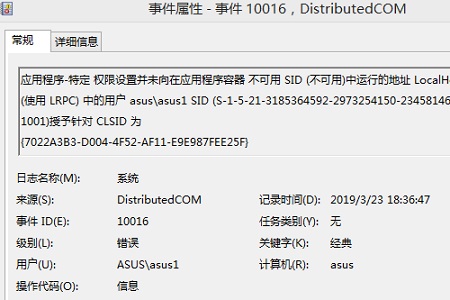 Win10如何查詢錯誤日志？Win10查詢錯誤日志的方法