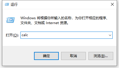Win10電腦的計(jì)算器在哪?Win10計(jì)算器打開方法教程
