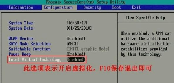 Win7如何開啟vt虛擬化？Win7開啟vt虛擬化的方法