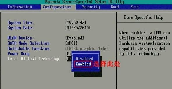 Win7如何開啟vt虛擬化？Win7開啟vt虛擬化的方法