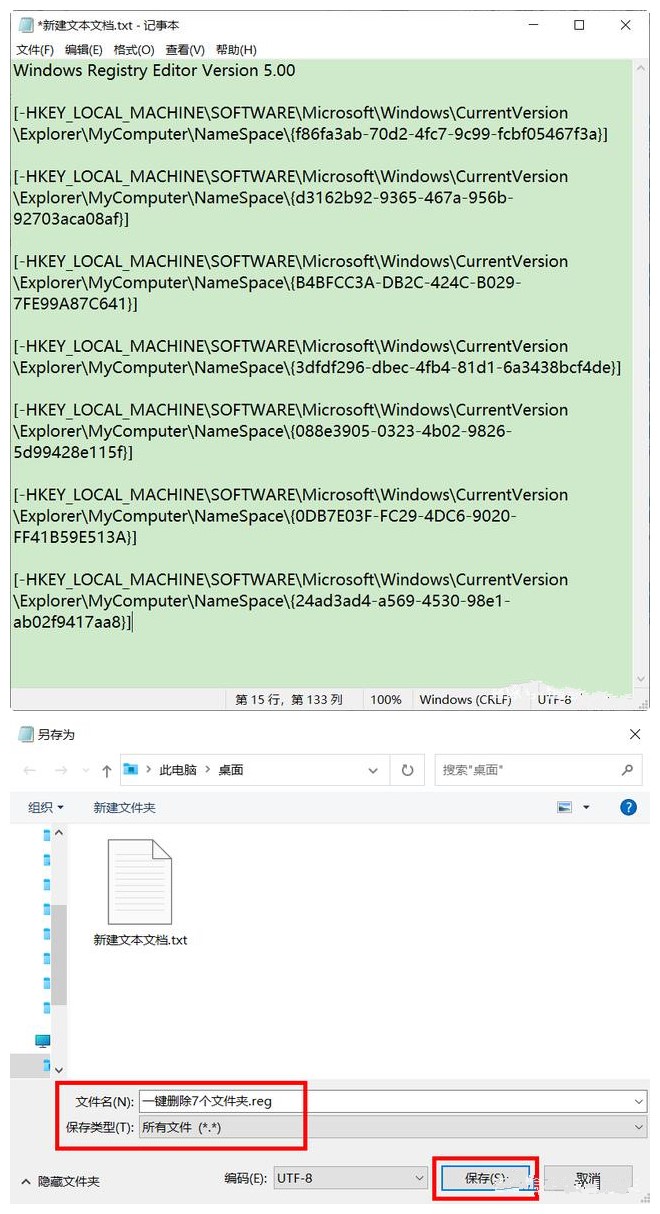 如何巧妙去除Windows10系統(tǒng)自帶的7個(gè)文件夾？