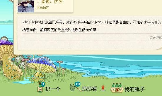 qq郵箱里的漂流瓶怎么沒(méi)有了