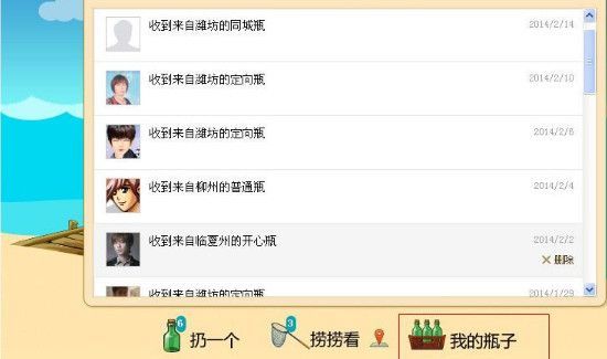 qq郵箱里的漂流瓶怎么沒(méi)有了
