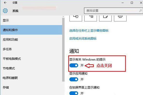 Win10如何隱藏系統提示消息？Win10隱藏系統提示消息操作方法