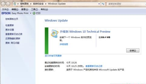 Win7系統(tǒng)怎么免費(fèi)升級(jí)系統(tǒng)？Win7系統(tǒng)免費(fèi)升級(jí)系統(tǒng)的步驟