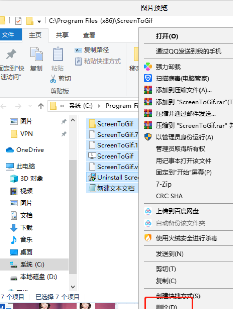 Win10電腦右下角出現的廣告怎么關閉？Win10右下角廣告彈窗屏蔽方法