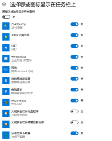 Win10電腦右下角出現的廣告怎么關閉？Win10右下角廣告彈窗屏蔽方法