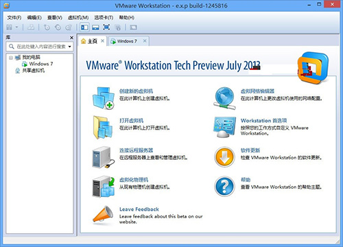 VM如何設(shè)置Win11分辨率？VM設(shè)置Win11分辨率的方法