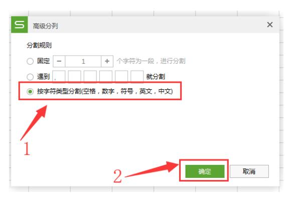 Excel中怎么快速拆分姓名和號(hào)碼