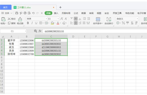 Excel表格中數(shù)字變E+如何處理