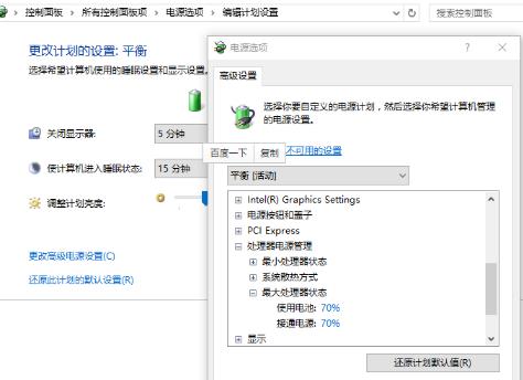 MAC裝Win10系統之后發熱怎么辦？MAC裝Win10系統之后發熱的解決方法