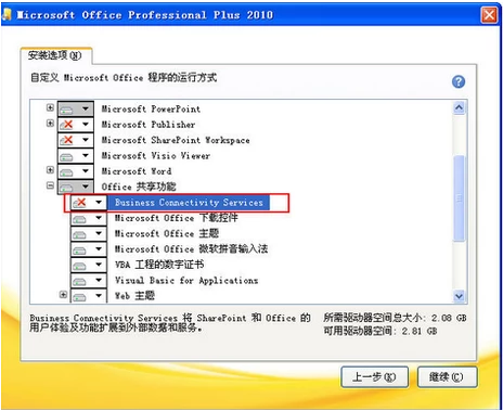 Win11安裝office報(bào)錯(cuò)怎么辦？Win11安裝office報(bào)錯(cuò)解決方法