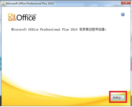 Win11安裝office報(bào)錯(cuò)怎么辦？Win11安裝office報(bào)錯(cuò)解決方法