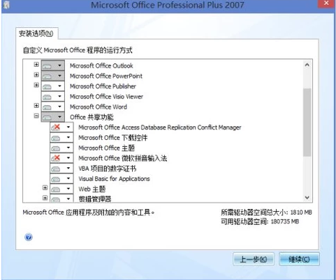 Win11安裝office報(bào)錯(cuò)怎么辦？Win11安裝office報(bào)錯(cuò)解決方法