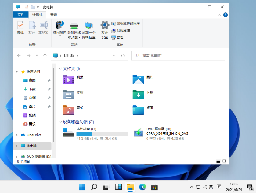 微軟新系統(tǒng)Win11有必要裝嗎？微軟新系統(tǒng)Win11怎么樣？