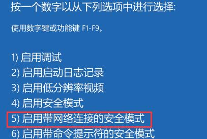 Win11如何進入安全模式？Win11進入安全模式的方法