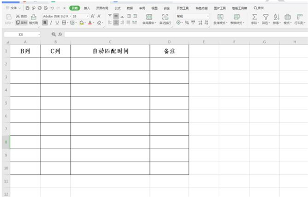 Excel中如何設(shè)置自動(dòng)匹配時(shí)間