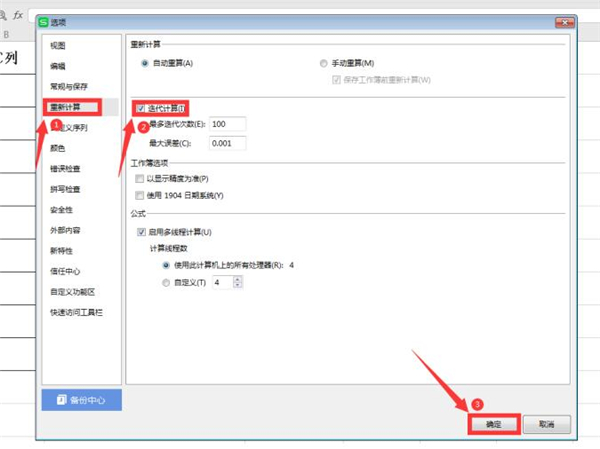 Excel中如何設(shè)置自動(dòng)匹配時(shí)間