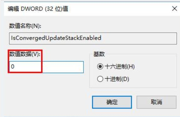 Win10更新系統(tǒng)后出現(xiàn)錯誤代碼0x80070057的解決方法