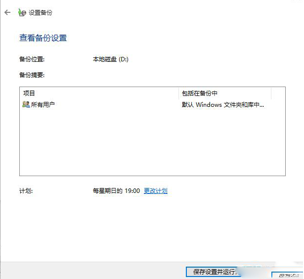 Win10如何備份系統盤?Win10備份系統操作步驟