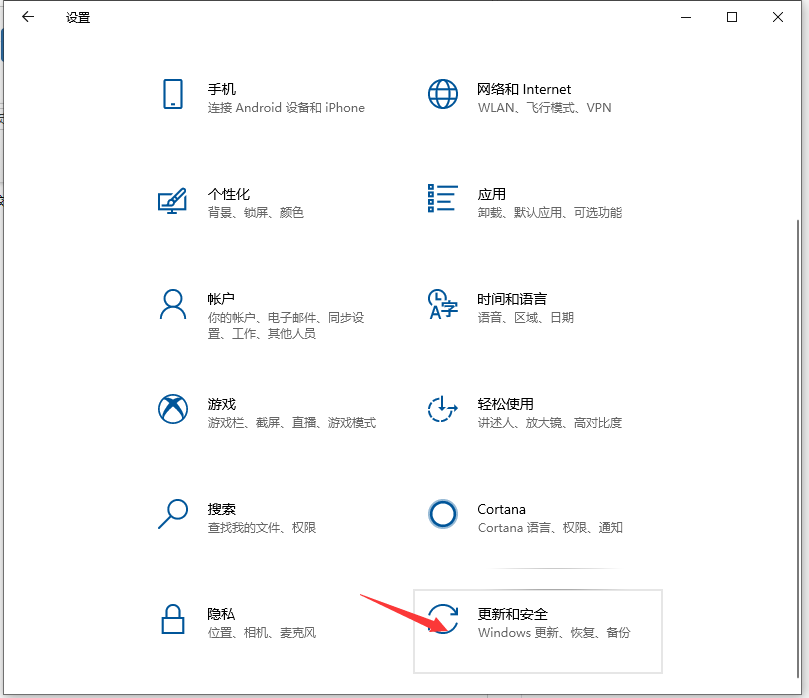 Win10如何備份系統盤?Win10備份系統操作步驟