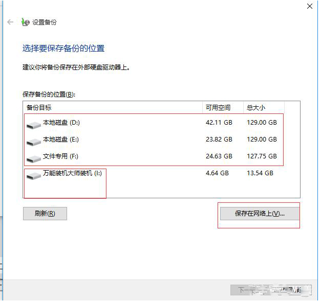 Win10如何備份系統盤?Win10備份系統操作步驟