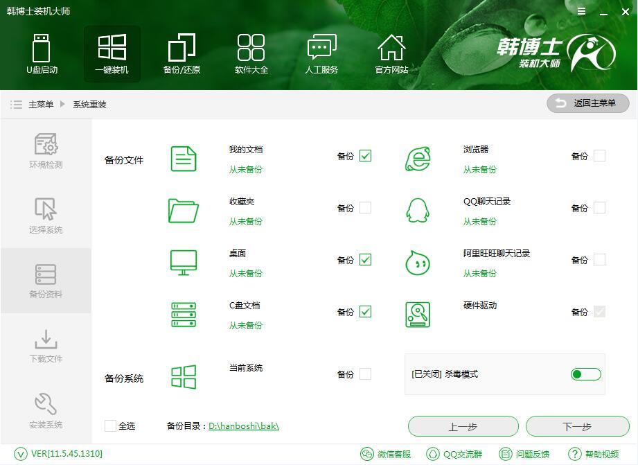 Matebook X Pro怎么在線重裝Win10?Matebook X Pro重裝Win10教程