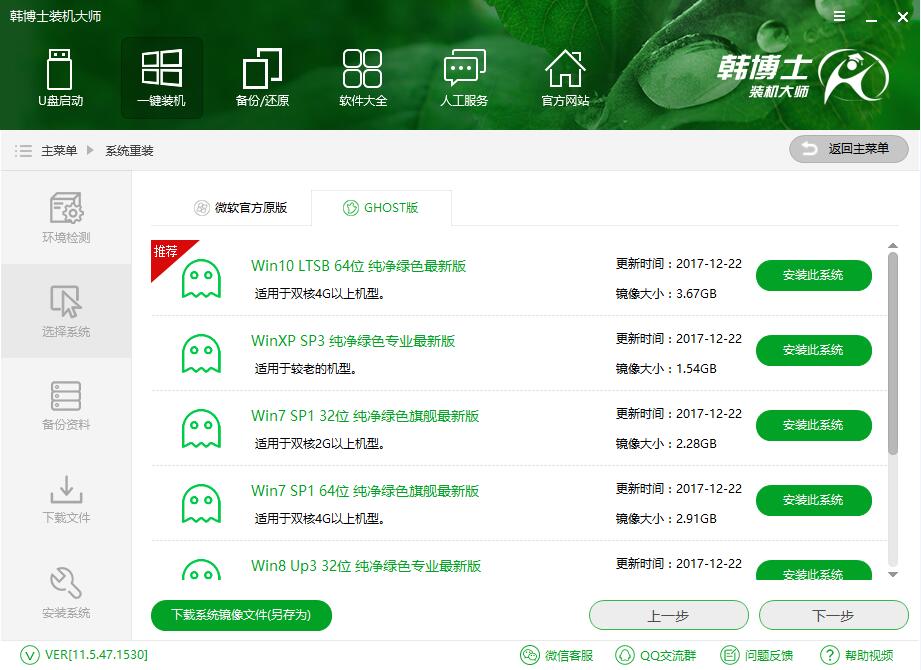 Matebook X Pro怎么在線重裝Win10?Matebook X Pro重裝Win10教程