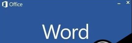 Win10系統重裝后沒有Office軟件怎么解決？