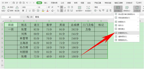 Excel如何設(shè)置輸入時(shí)自動(dòng)標(biāo)注顏色
