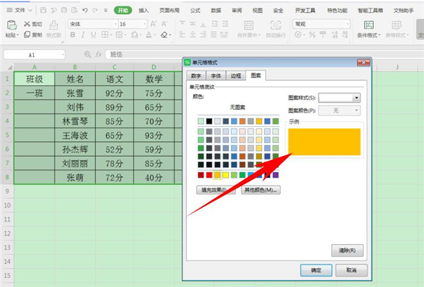 Excel如何設(shè)置輸入時(shí)自動(dòng)標(biāo)注顏色