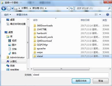 Win7如何更改保存新內(nèi)容的位置？Win7更改保存新內(nèi)容位置的方法