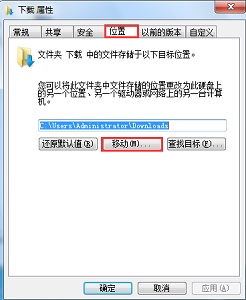 Win7如何更改保存新內(nèi)容的位置？Win7更改保存新內(nèi)容位置的方法
