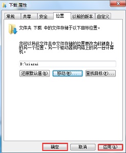 Win7如何更改保存新內(nèi)容的位置？Win7更改保存新內(nèi)容位置的方法