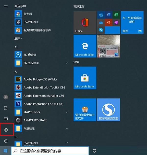 Win10自帶的卸載程序怎么打開？Win10在哪里卸載東西？