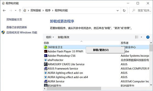Win10自帶的卸載程序怎么打開？Win10在哪里卸載東西？