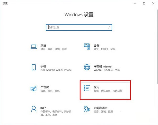 Win10自帶的卸載程序怎么打開？Win10在哪里卸載東西？