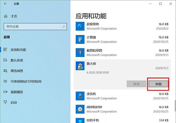 Win10自帶的卸載程序怎么打開？Win10在哪里卸載東西？