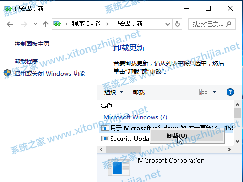 Win10連接共享打印機失敗錯誤代碼0x0000011b怎么解決?
