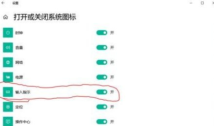 Win10如何隱藏輸入法圖標(biāo)？Win10隱藏輸入法圖標(biāo)的方法