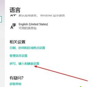 Win10如何隱藏輸入法圖標(biāo)？Win10隱藏輸入法圖標(biāo)的方法