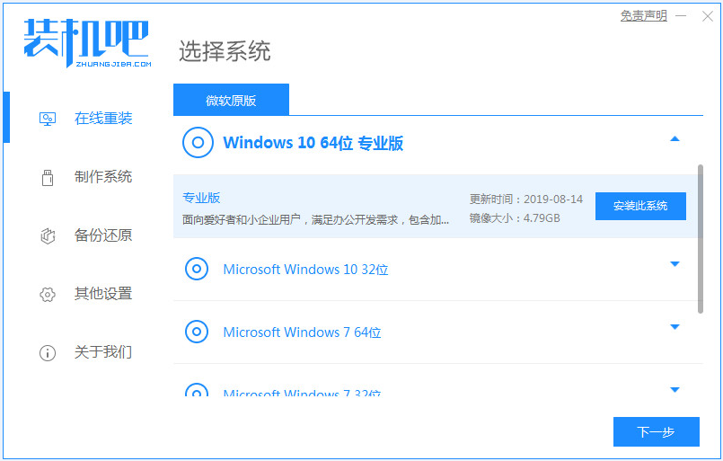新手怎么重裝系統Win10？新手重裝系統Win10教程