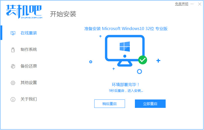 新手怎么重裝系統Win10？新手重裝系統Win10教程