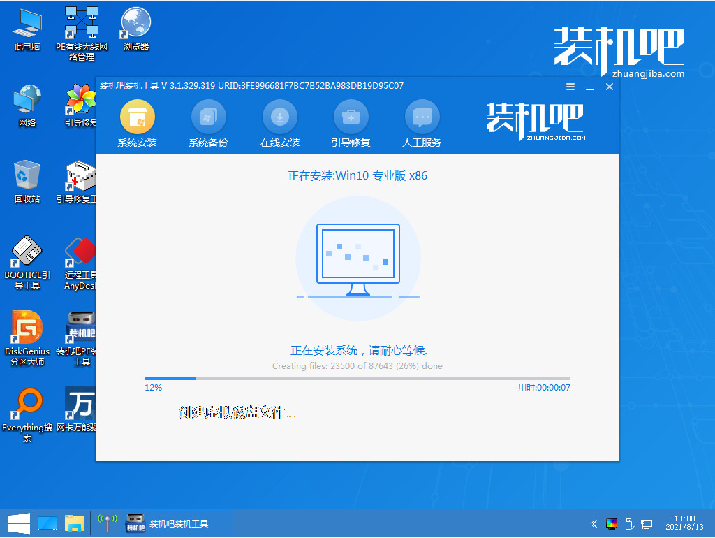 新手怎么重裝系統Win10？新手重裝系統Win10教程